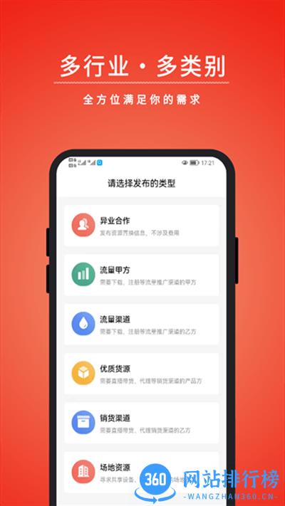 有量宝平台 v2.4.5安卓版 0