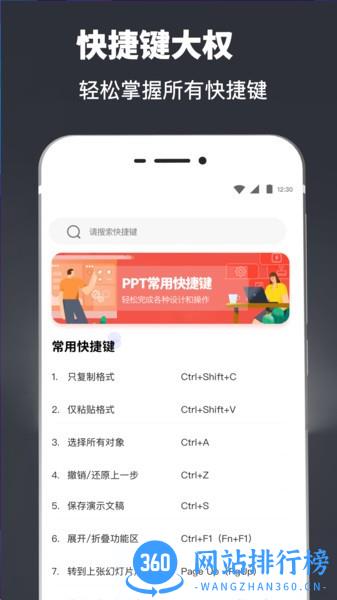 ppt精品模板库 v3.72安卓版 3