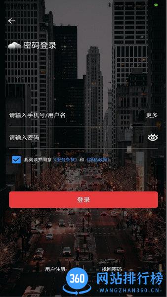 百旺云票助手最新版 v3.4.1安卓版 2