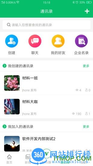 新材料在线手机客户端 v6.1.2 最新安卓版 1
