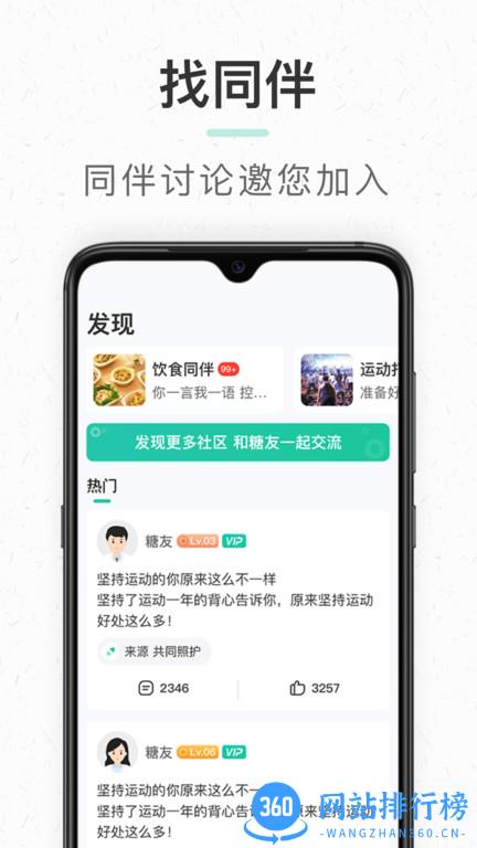 共同照护门诊 共同照护app