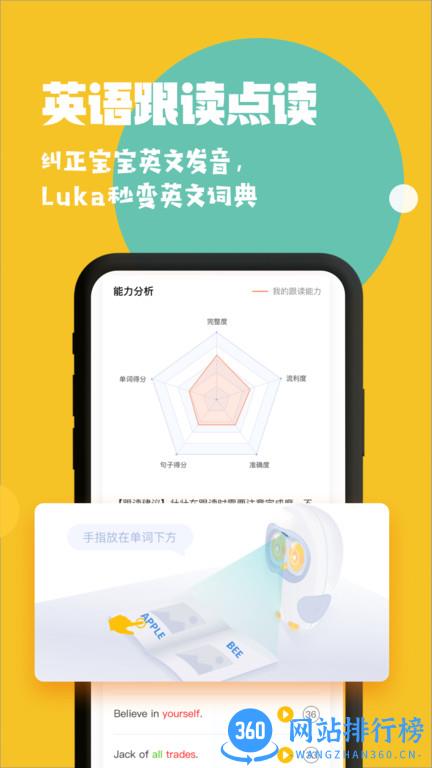 Luka阅读养成机器人软件 v2.33.2安卓官方版 1