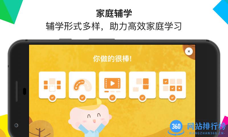英孚教育English One v3.19.2 安卓版 1