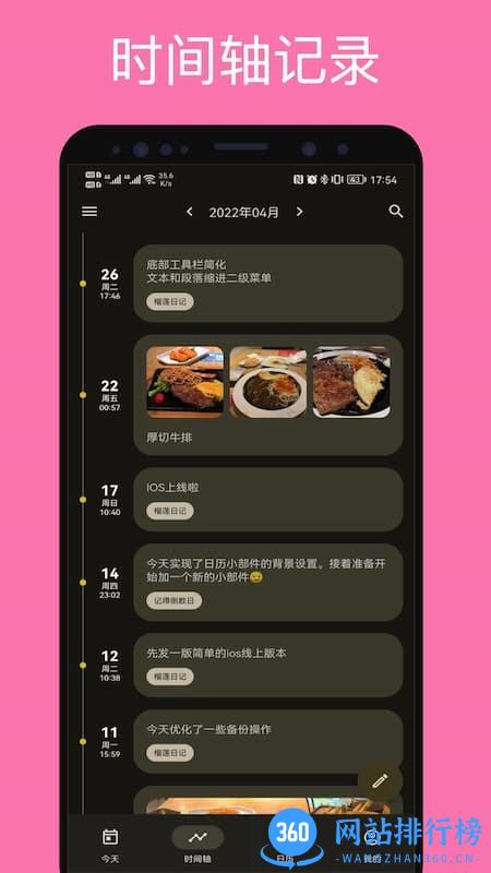 榴莲日记app v0.36.7安卓最新版 0