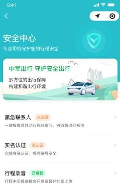 中军司机app v5.80.5.0002 安卓版 0