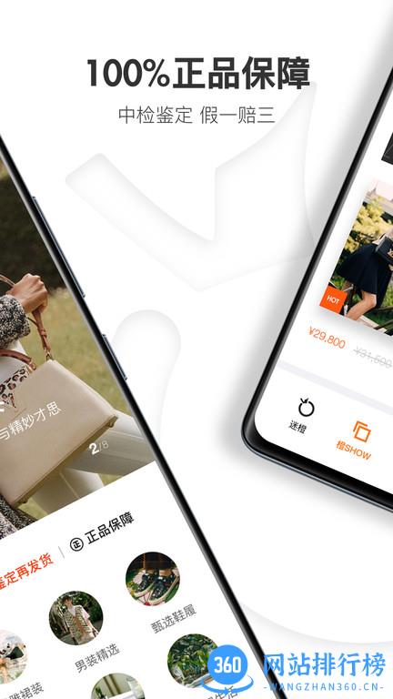 OFashion迷橙 v8.2.6安卓手机版 0