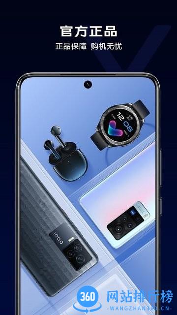 vivo商城官方版(vivo.com) v7.3.0.0安卓最新版 0