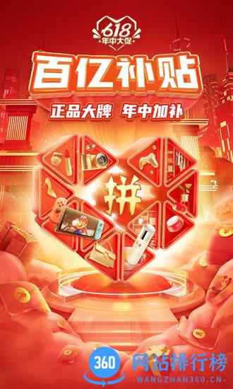 拼多多极速版赚钱 v6.94.0安卓版 2