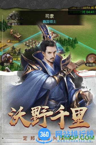 梦回三国百度版 v1.0.4 安卓版 3