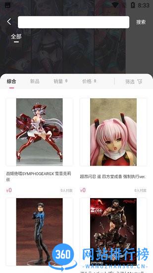 奇妙冒险手办app v1.5.0安卓版 0