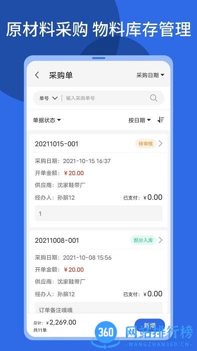 顺通鞋服erp v1.4.010 安卓版 4
