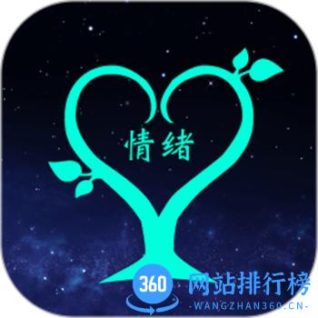 情绪树洞