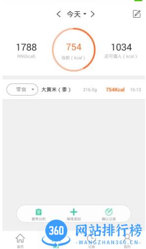 好营养app v2.13.14安卓版 1