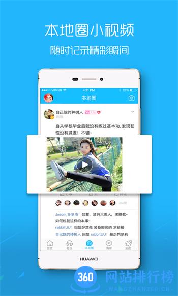 楚雄网 v6.2.0.2最新官方安卓版 3