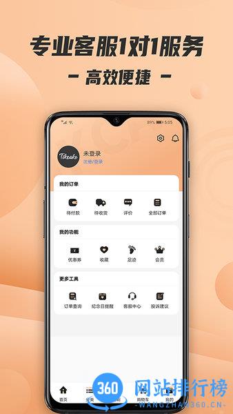tikcake蛋糕 v1.7.2安卓版 4