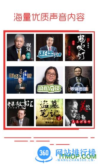 蜻蜓fm陪玩app v10.3.6安卓版 1