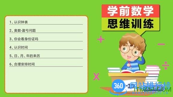 一年级预备班app v2.3.2 安卓版 1