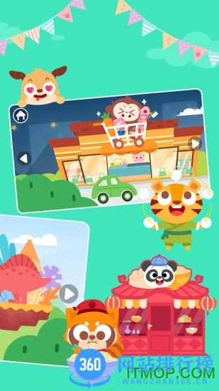 多多小镇儿童游戏 v3.2.00安卓最新版 1