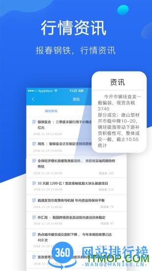 报春资讯 v5.8.5安卓版 0