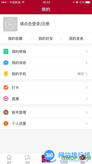 龙岩KK网手机版 v6.9.1官网安卓版 2