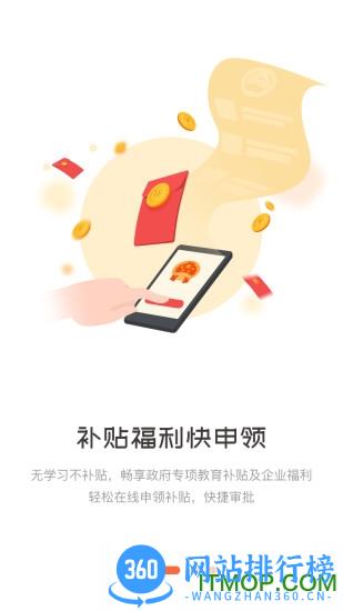 职工教育