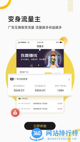 聚优客商圈最新版 v6.6.11安卓版 3