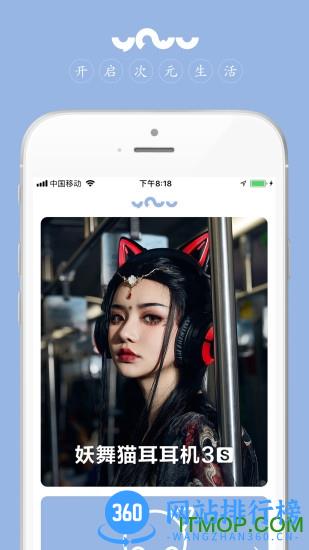 YOWU app