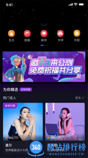 祝语 v1.7.1安卓版 1