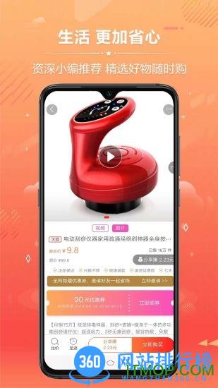 亿人优品 v66.6.81安卓版 1