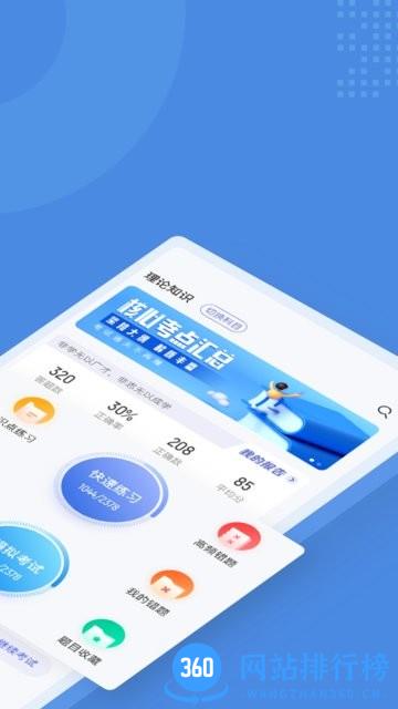 口腔修复体制作工聚题库 v1.6.5安卓版 1