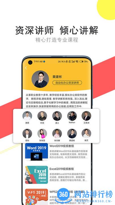 我要自学网移动客户端pad版 v1.9.34安卓版 0