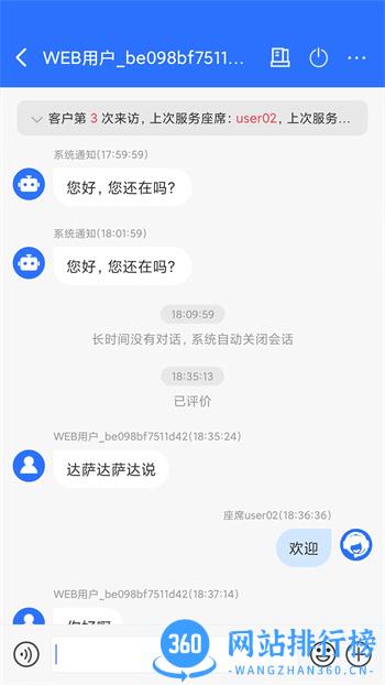 九五云客服 v1.1.0 官方安卓版本 3