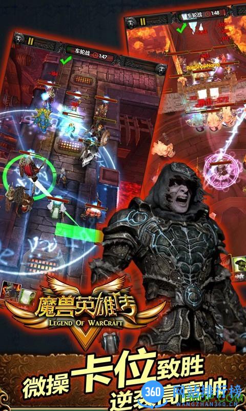 九游版魔兽英雄v传游戏 v5.22.100.1 安卓版 1