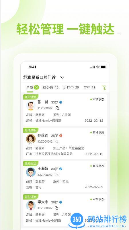 舒雅星系官方版 v1.0.27安卓版 2