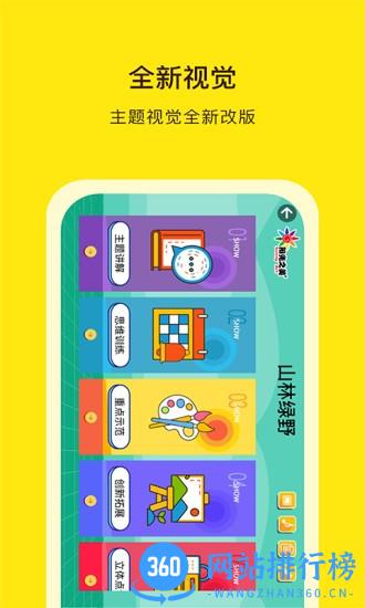 阳光美育app下载