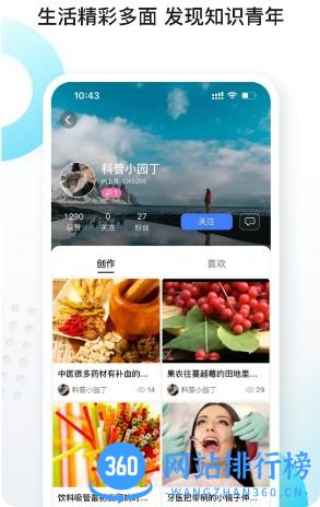 向上官方版 v7.9.112安卓最新版 1