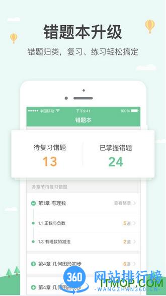 极算app学生端 v6.4.10.1002 最新安卓版 0