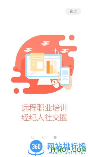 第一创业终极经纪人手机版 v7.0.7 官网安卓版 0