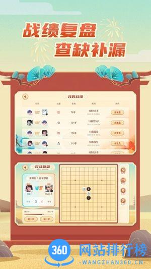 有道纵横棋院app最新版 v1.4.10安卓版 1