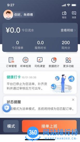 有滴出租车app下载