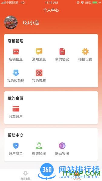 小二商家版app v2.6.5 安卓版 1