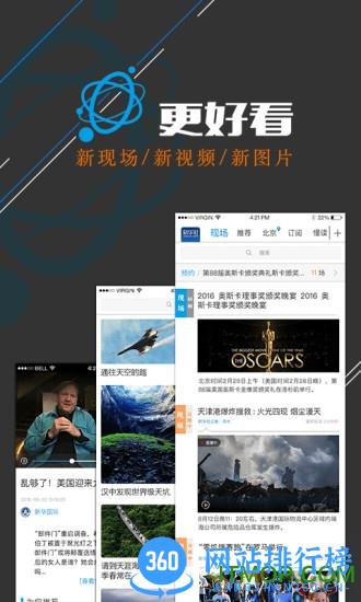 新华社英文版客户端 v3.1.3 官网安卓版 0