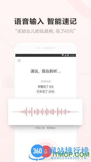 挖财记账理财官方版 v12.9.6安卓最新版 1