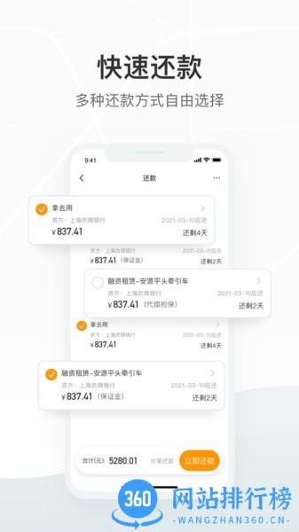 狮桥司机app v5.8.7 安卓版 1