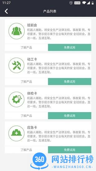 润吧云企业版 V7.3.3安卓版 0