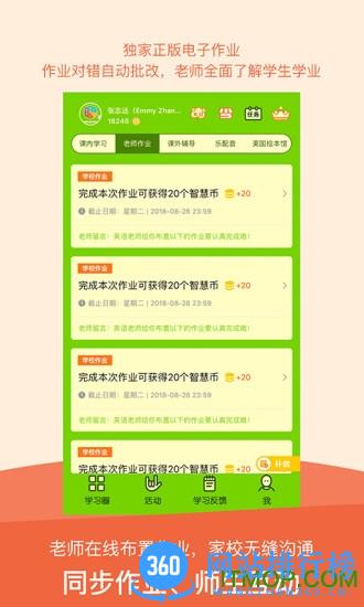 赣教英语手机版 v5.0.9.1安卓版 1