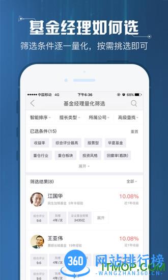 基金决策宝 v6.1.28.0111安卓版 2