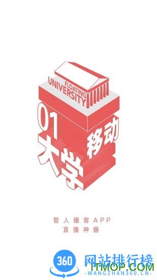 智人播客手机版 v3.5.1安卓版 3