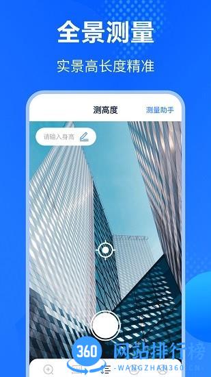 夜视放大镜app下载