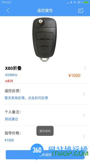 掌上kd600手机版 v8.3.2安卓版 1